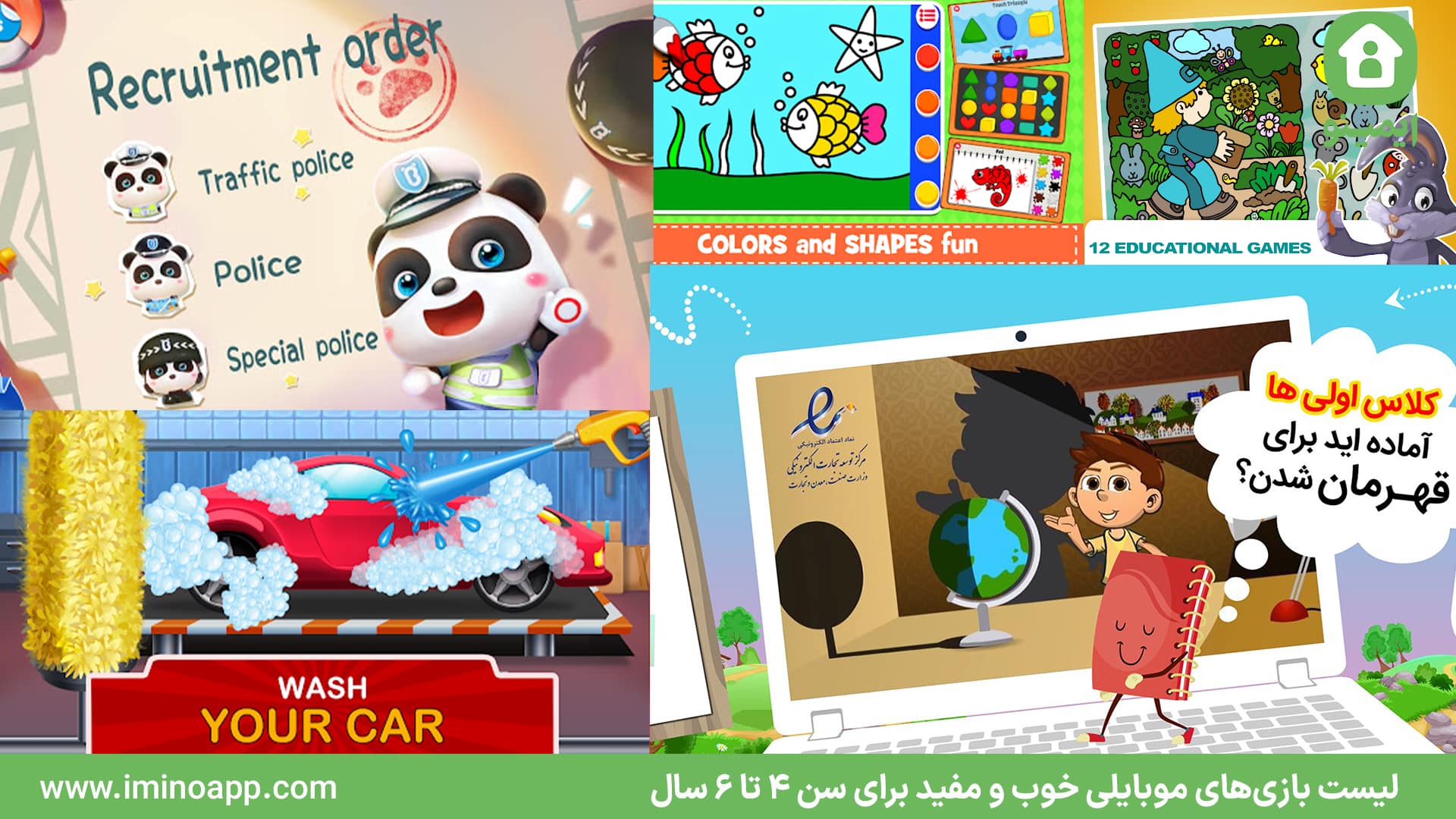 لیست بازی‌های موبایلی خوب و مفید برای سن 4 تا 6 سال