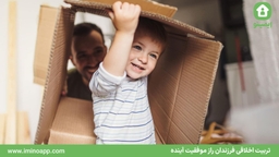ارائه الگوی مثبت از سوی والدین