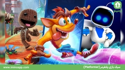 Platformer - پلتفرمر
