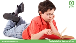 چرا باید برای تمرکز کودک اقدام کنید؟