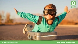 معجزه صبر در تربیت فرزند