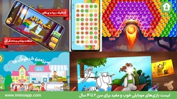 لیست بازی‌های موبایلی خوب و مفید برای سن 2 تا 4 سال