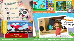 لیست بازی‌های موبایلی خوب و مفید برای سن 4 تا 6 سال